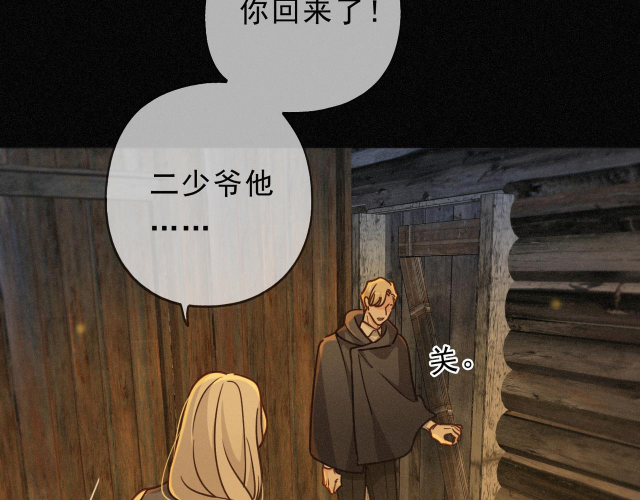 第71话 海滨漫步 第6页