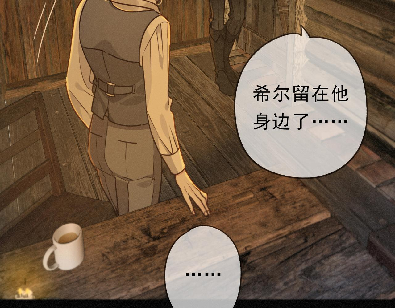 第71话 海滨漫步 第7页