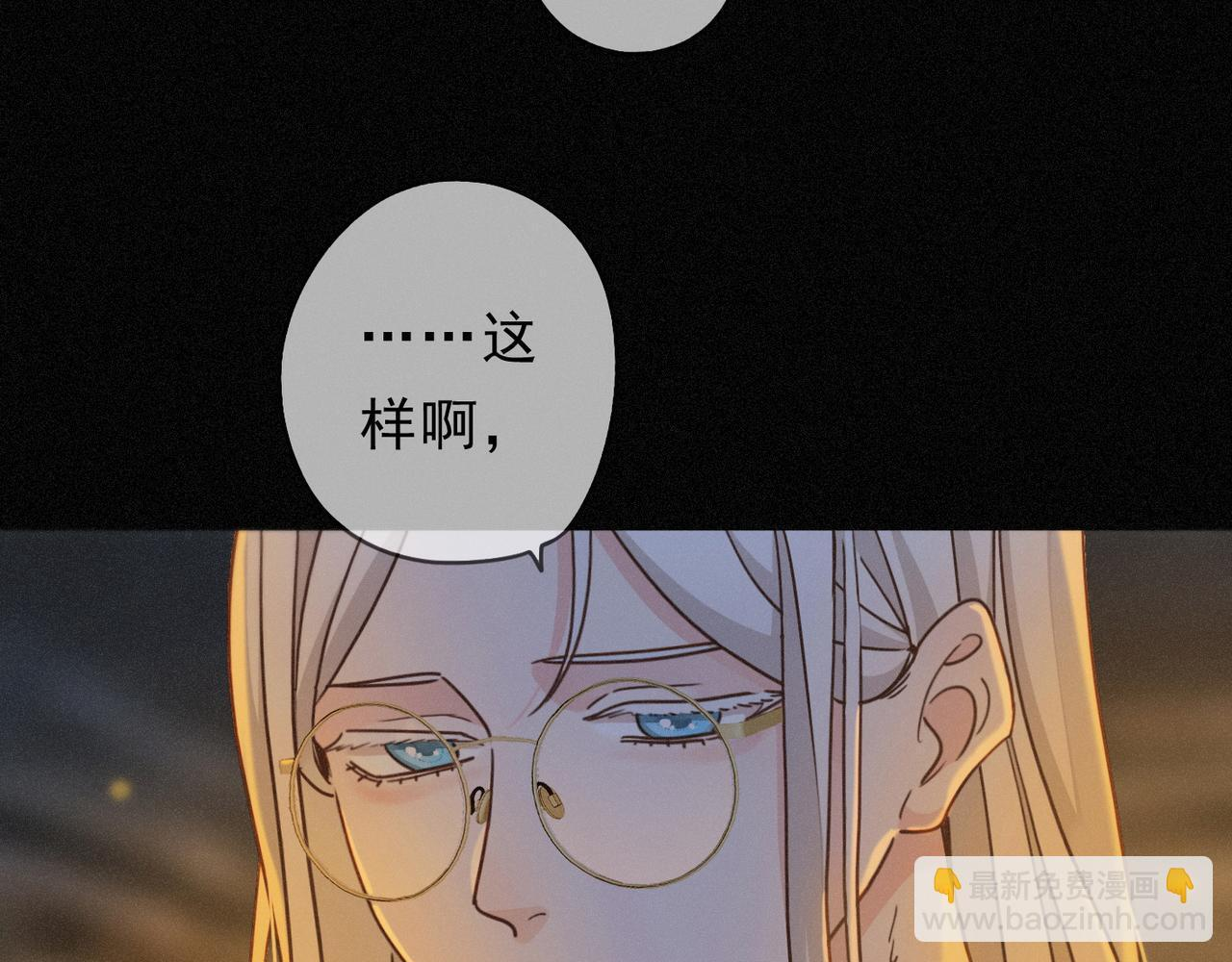 第71话 海滨漫步 第8页