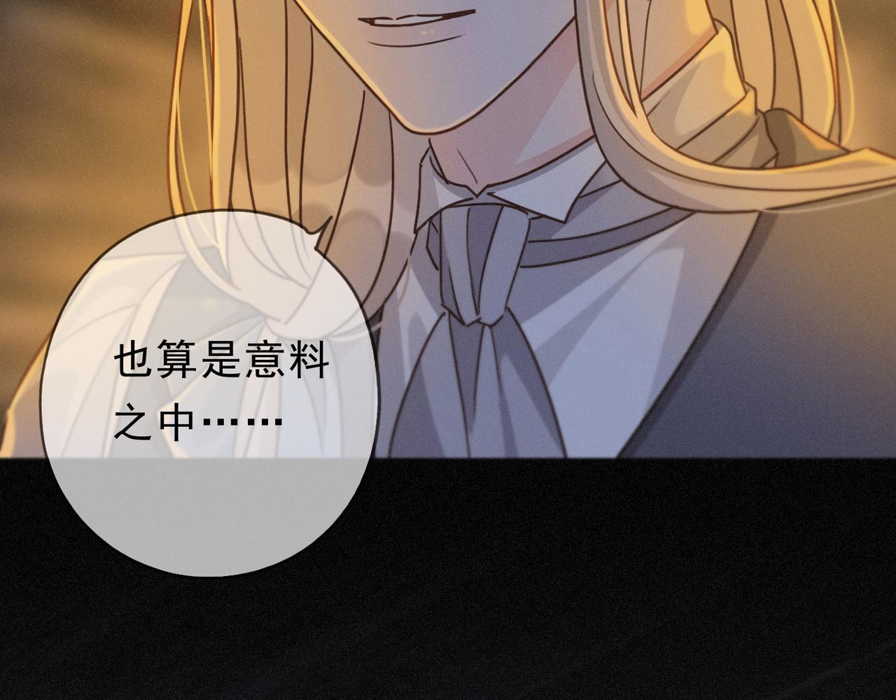 第71话 海滨漫步 第9页