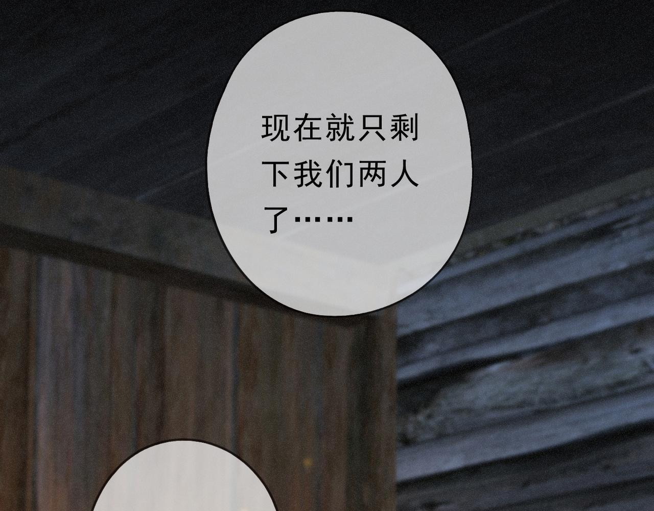 第71话 海滨漫步 第10页