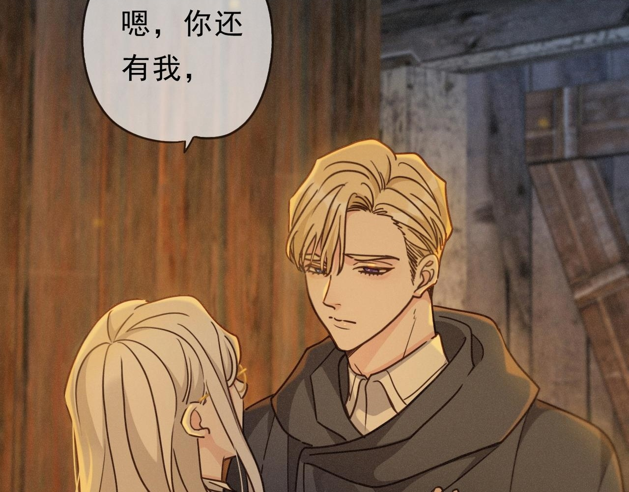 第71话 海滨漫步 第11页
