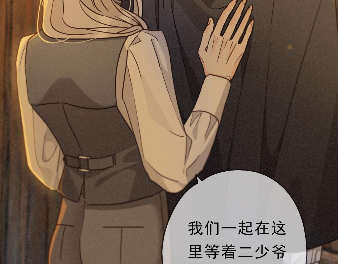 第71话 海滨漫步 第12页