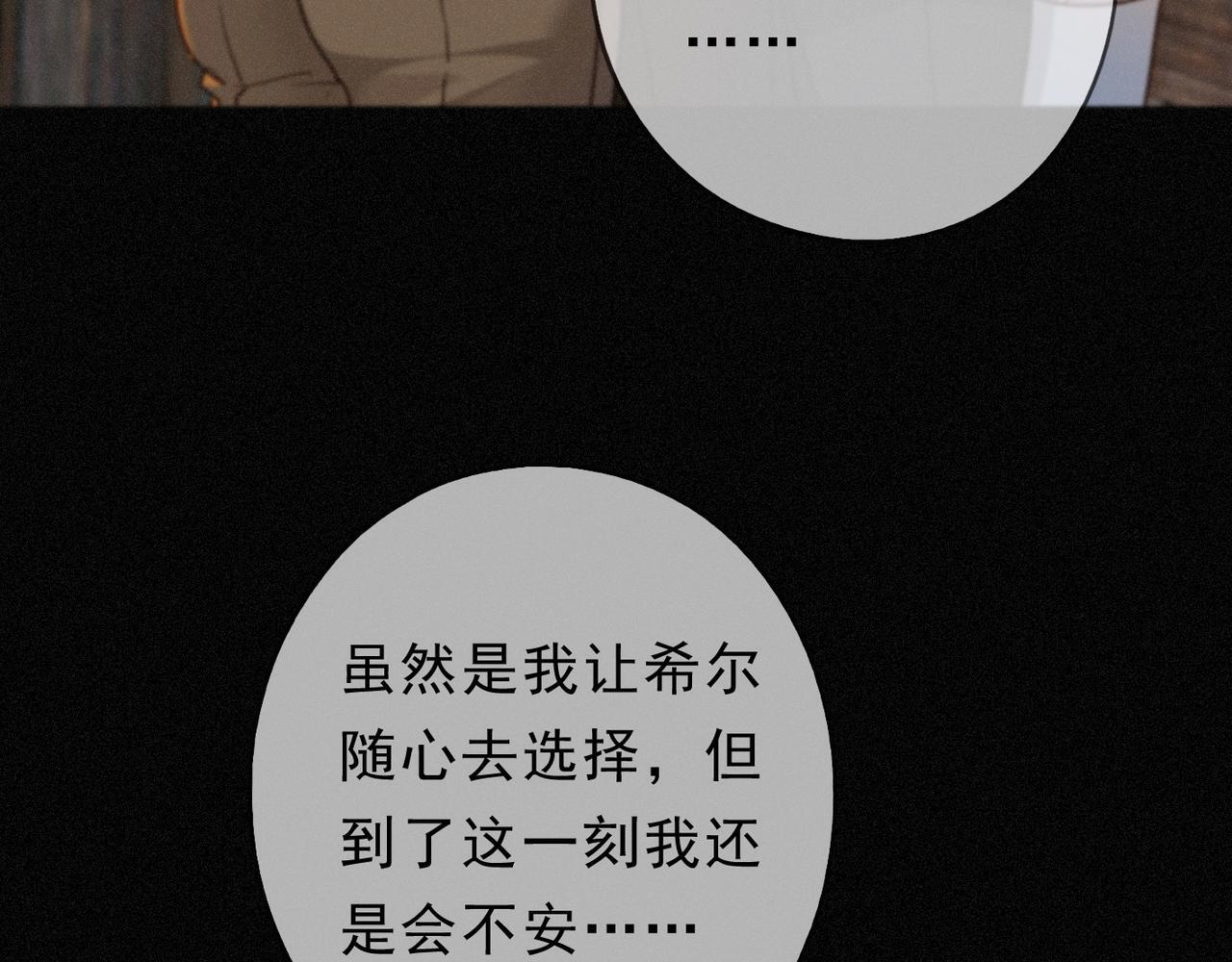 第71话 海滨漫步 第13页