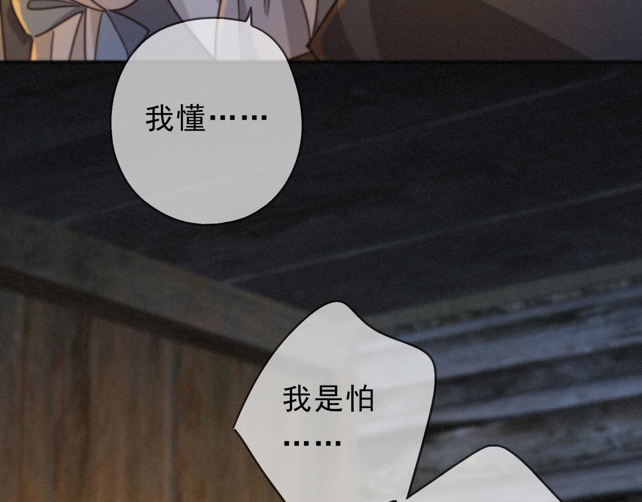 第71话 海滨漫步 第15页