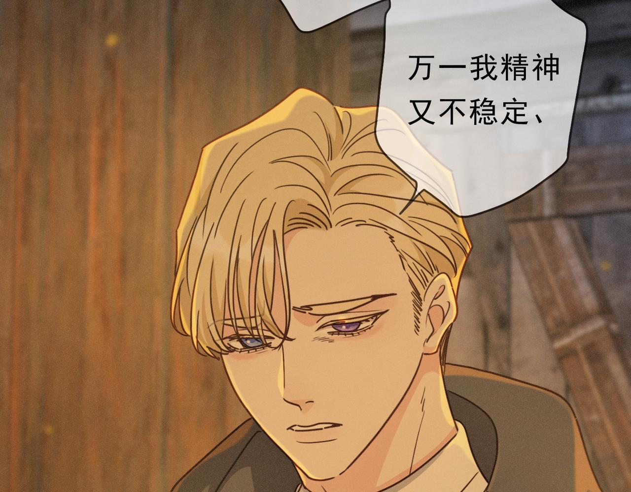 第71话 海滨漫步 第16页