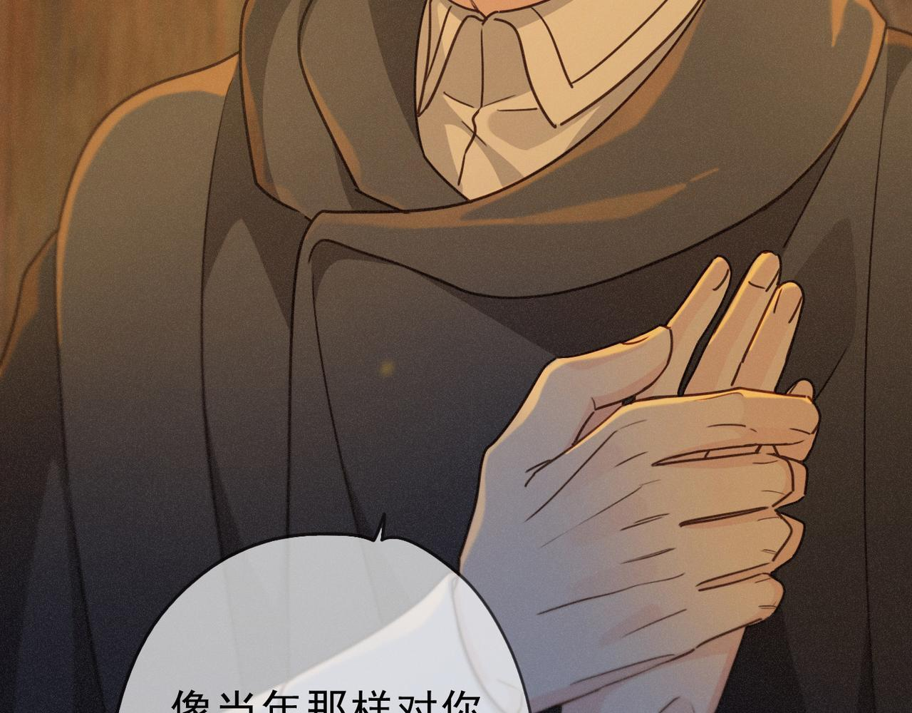 第71话 海滨漫步 第17页