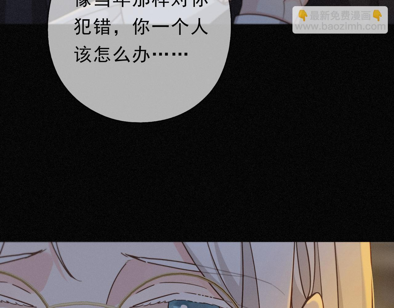 第71话 海滨漫步 第18页