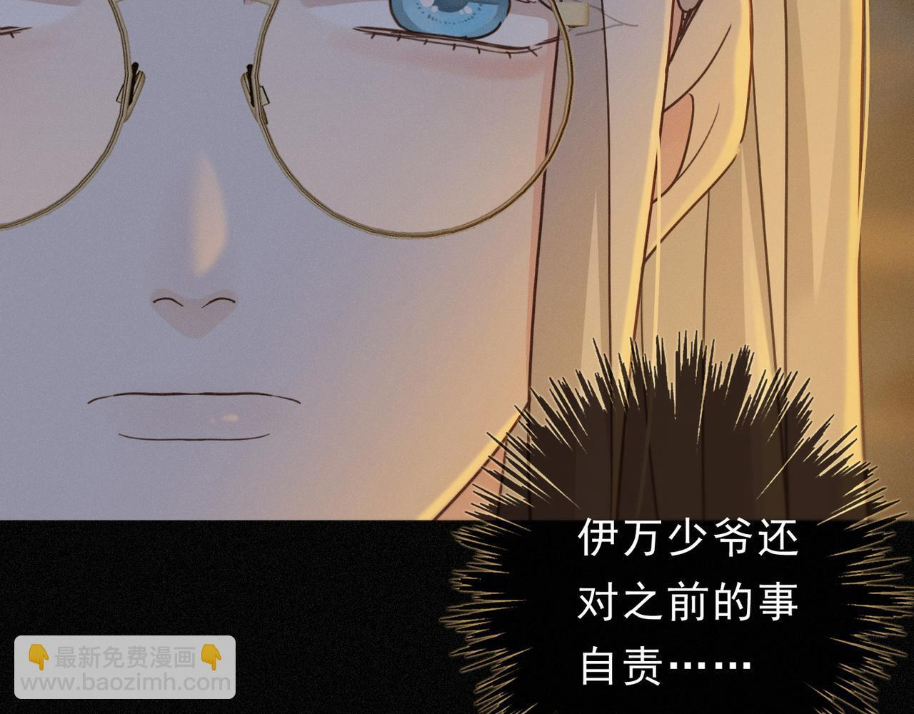 第71话 海滨漫步 第19页