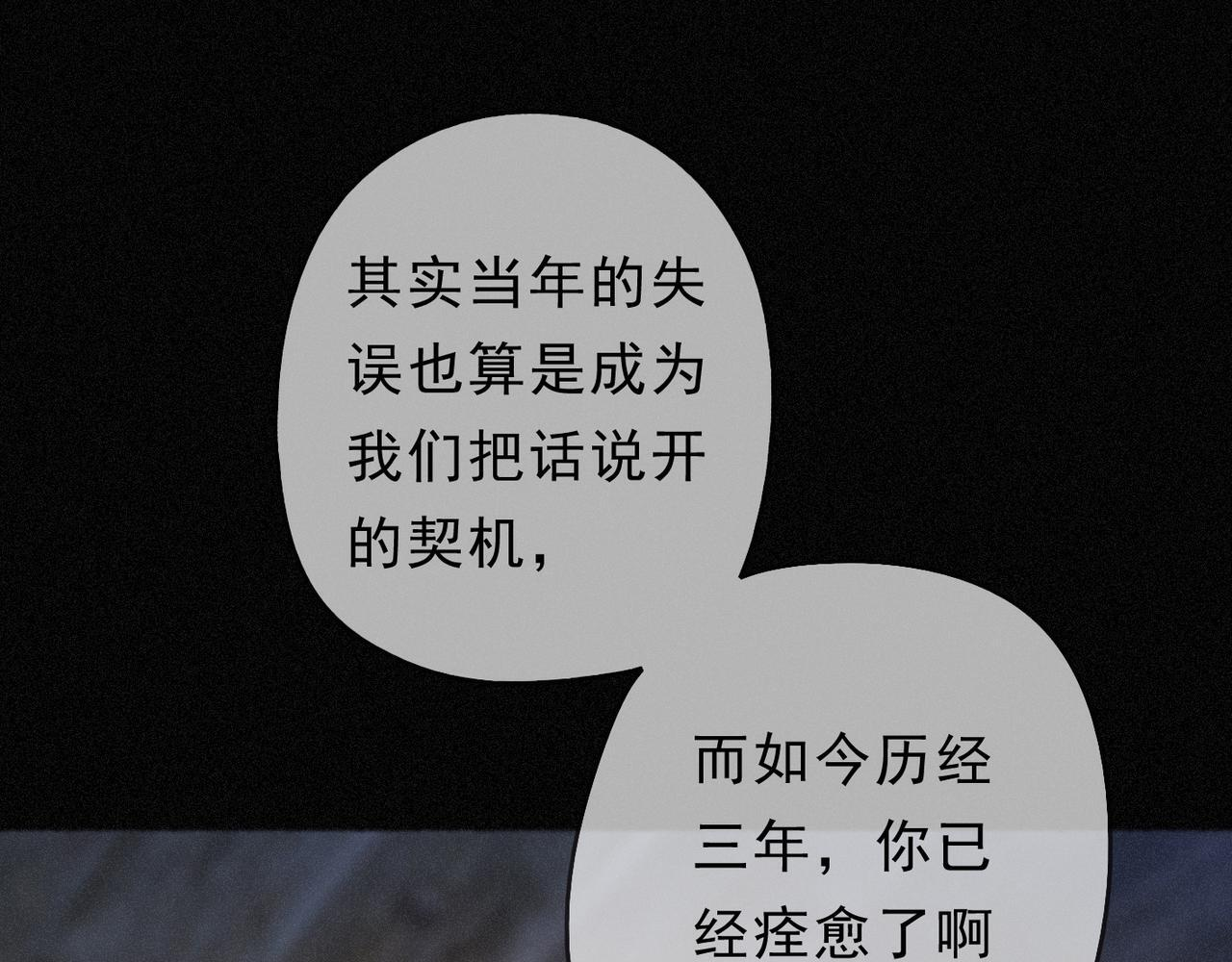 第71话 海滨漫步 第21页