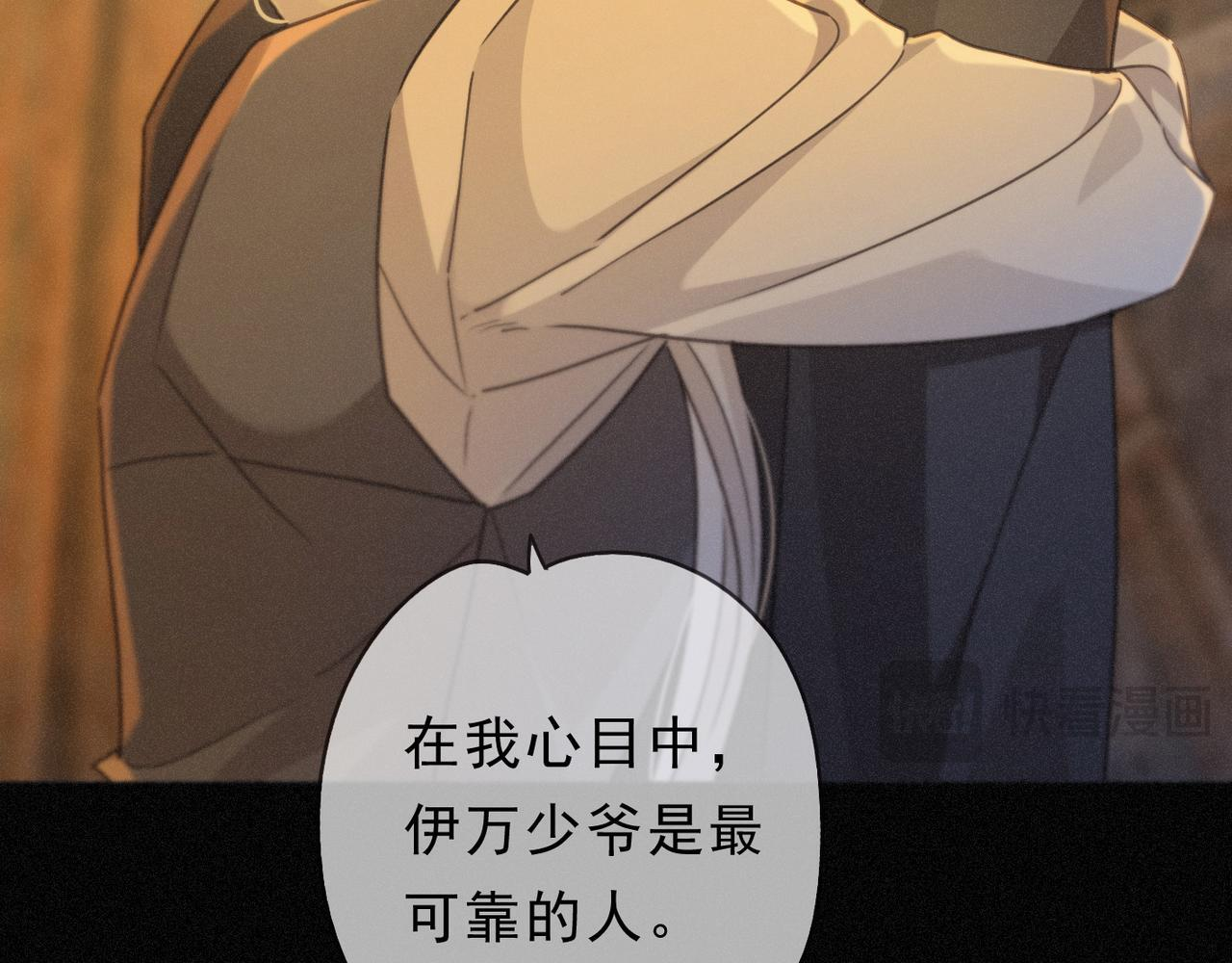 第71话 海滨漫步 第23页