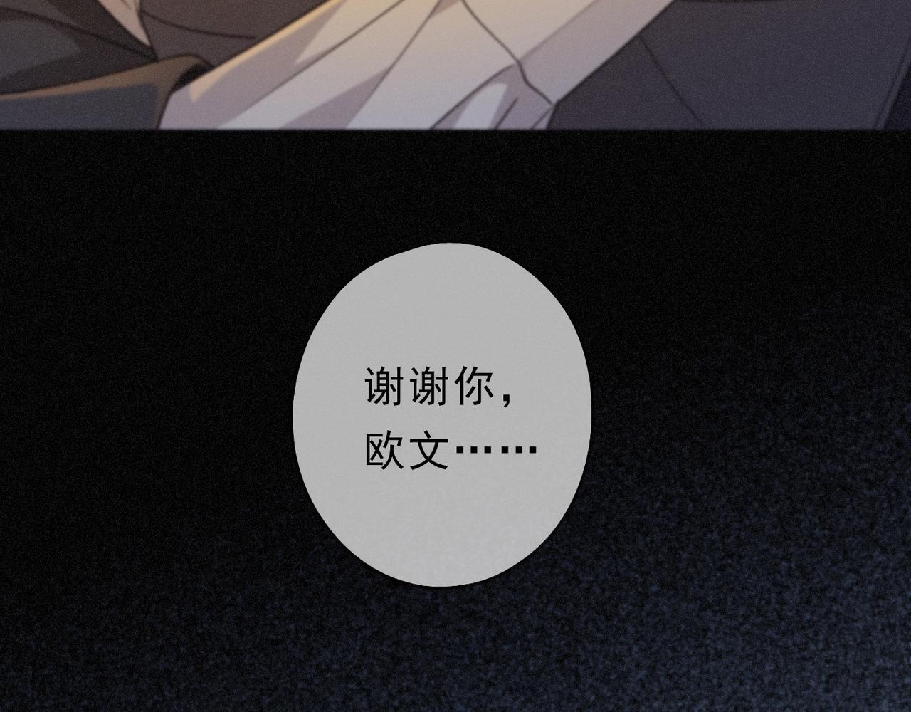 第71话 海滨漫步 第26页