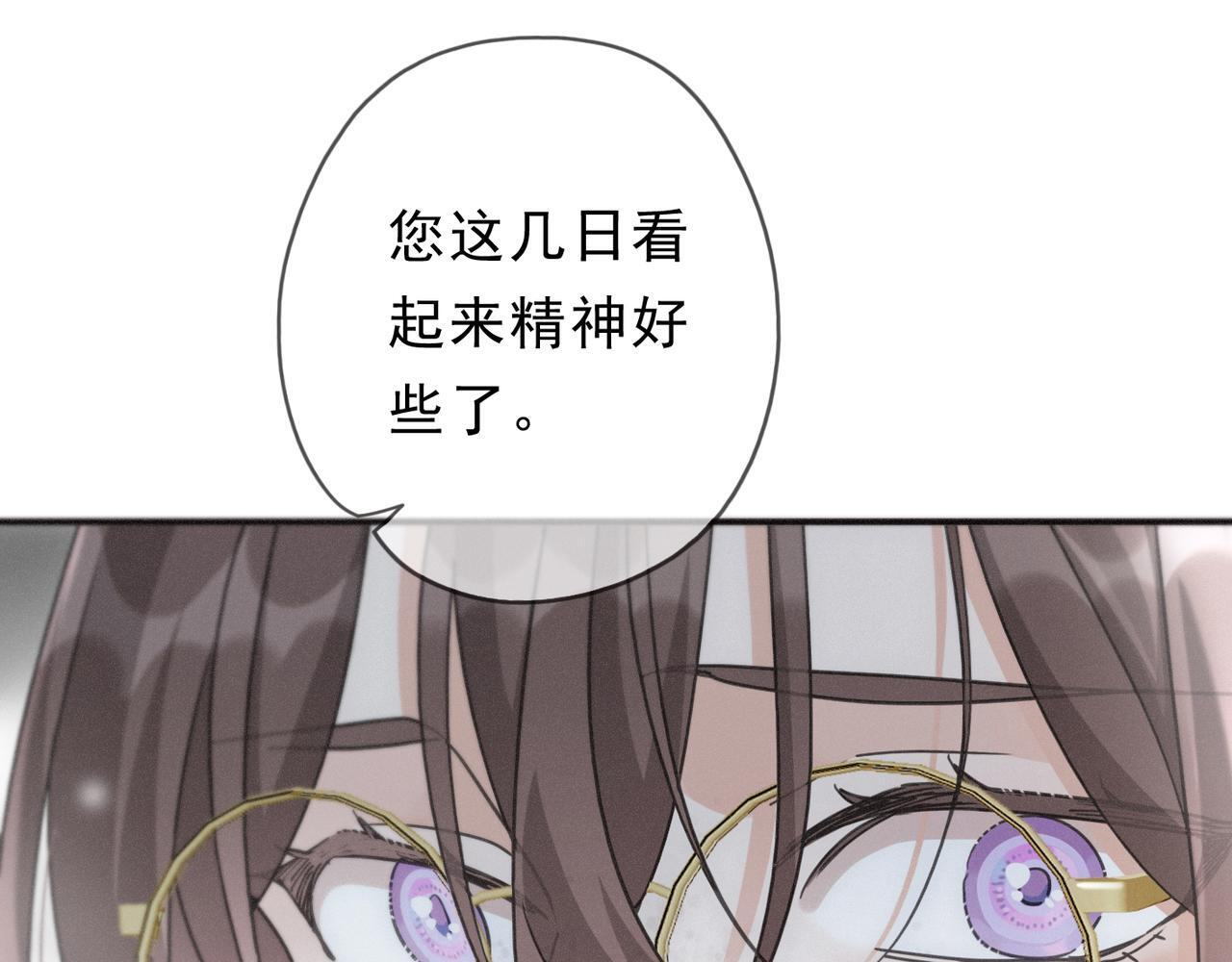 第71话 海滨漫步 第33页