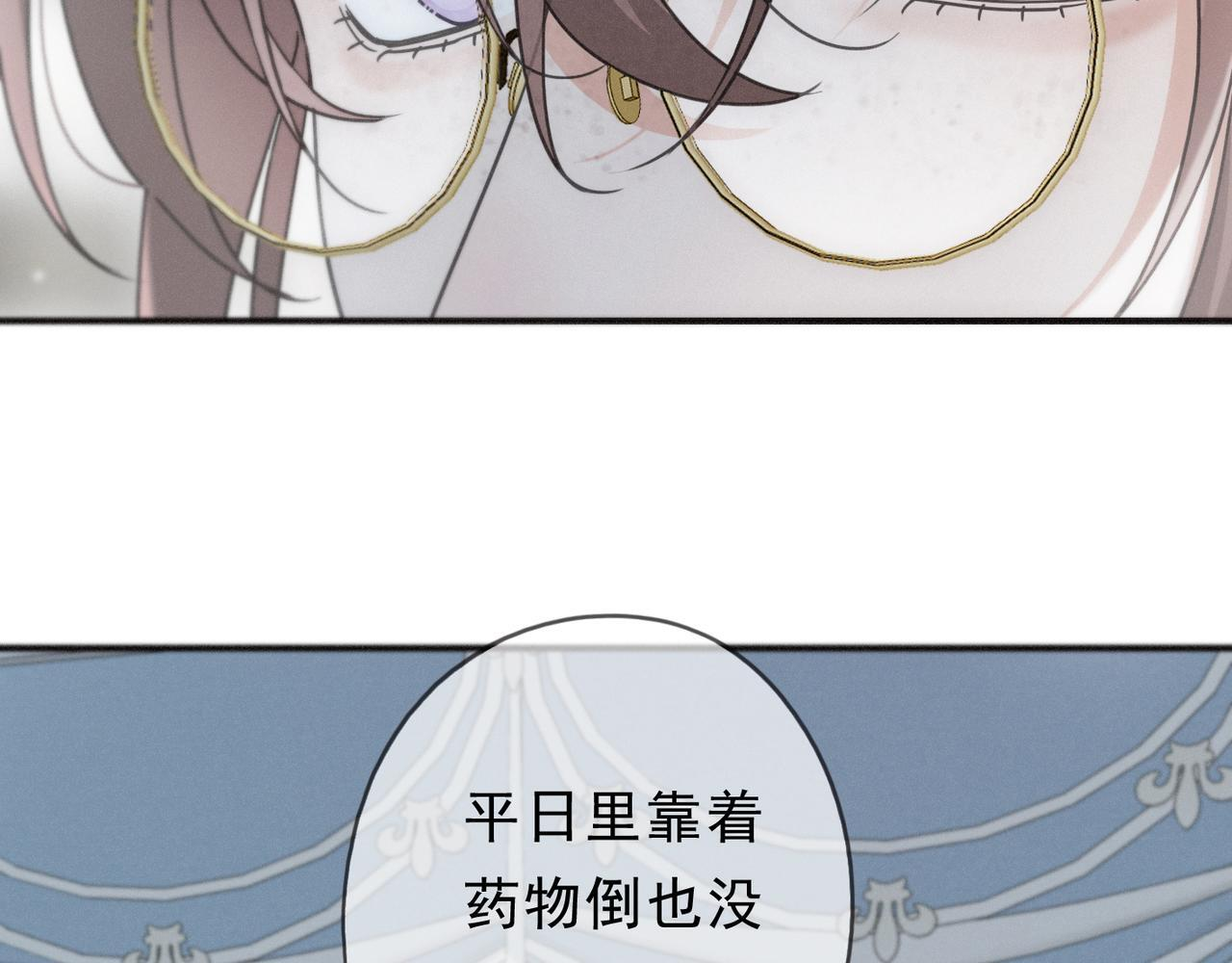 第71话 海滨漫步 第34页