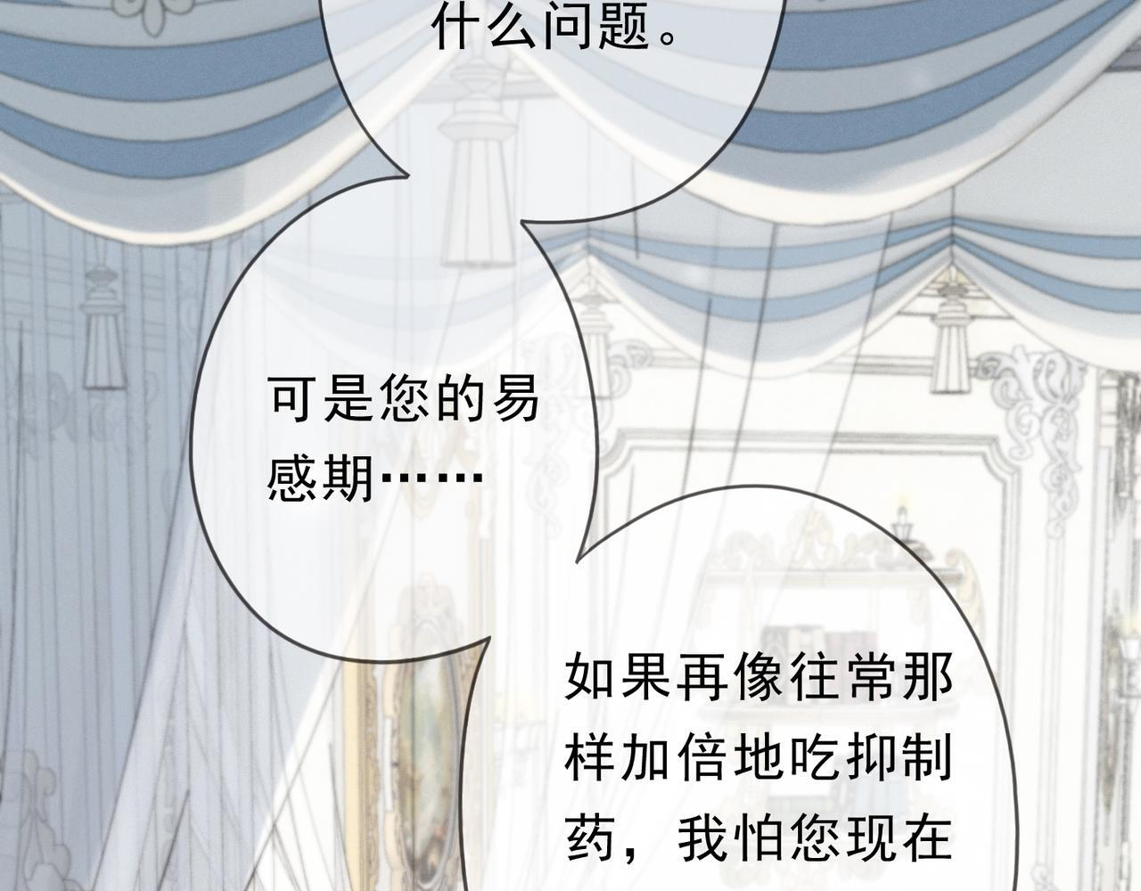 第71话 海滨漫步 第35页