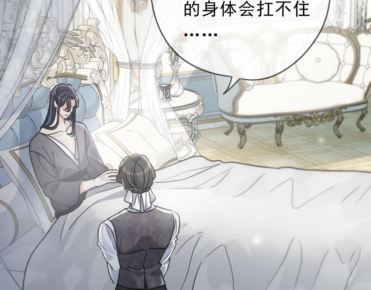 第71话 海滨漫步 第36页