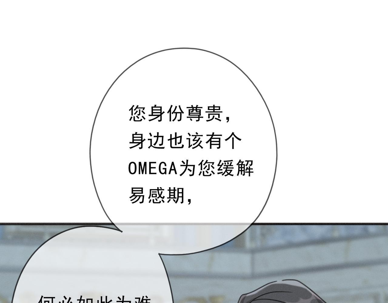 第71话 海滨漫步 第38页