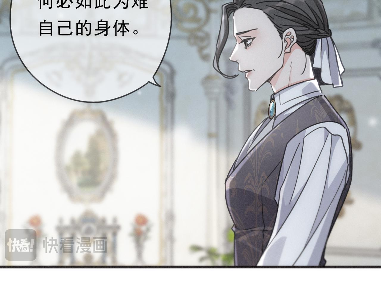 第71话 海滨漫步 第39页