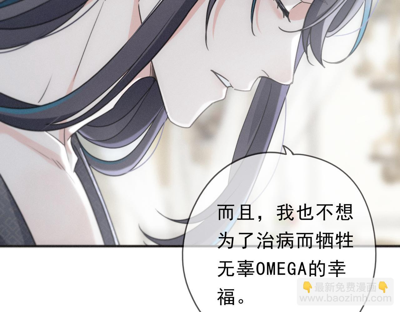 第71话 海滨漫步 第41页