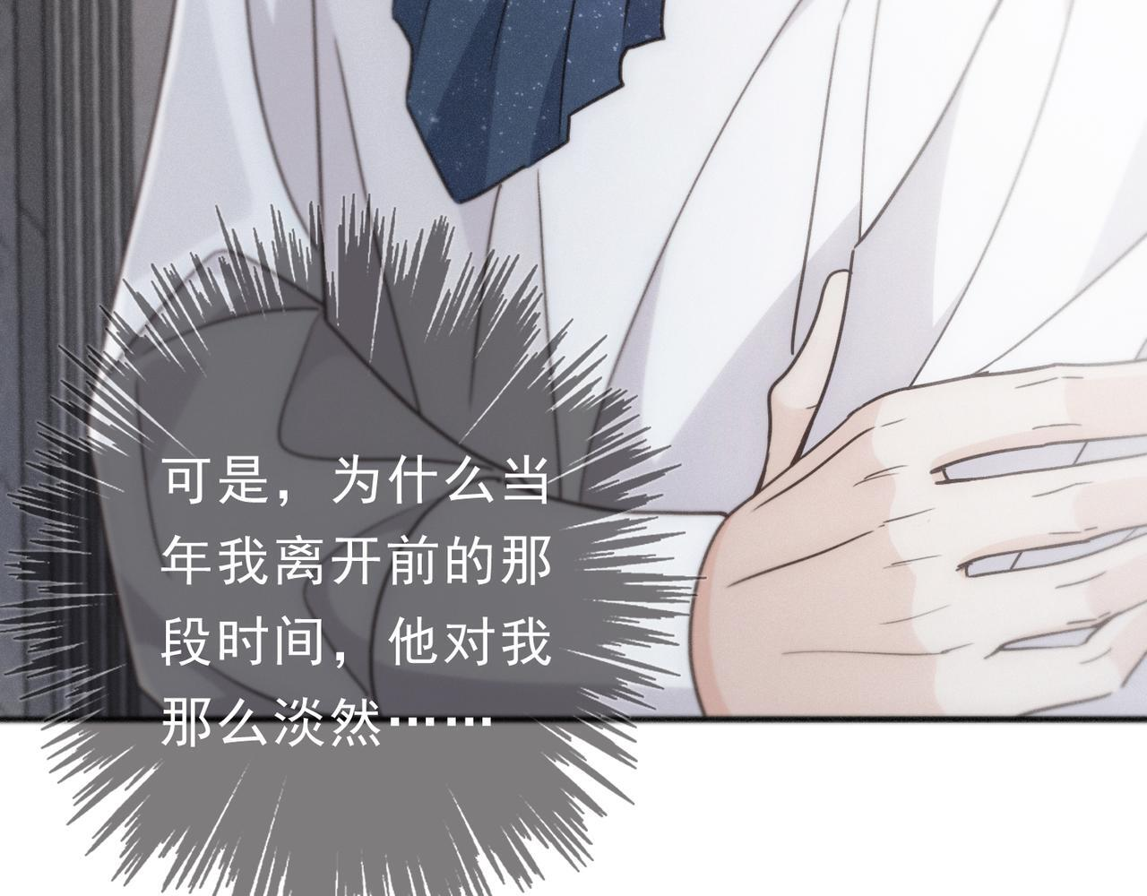 第71话 海滨漫步 第47页