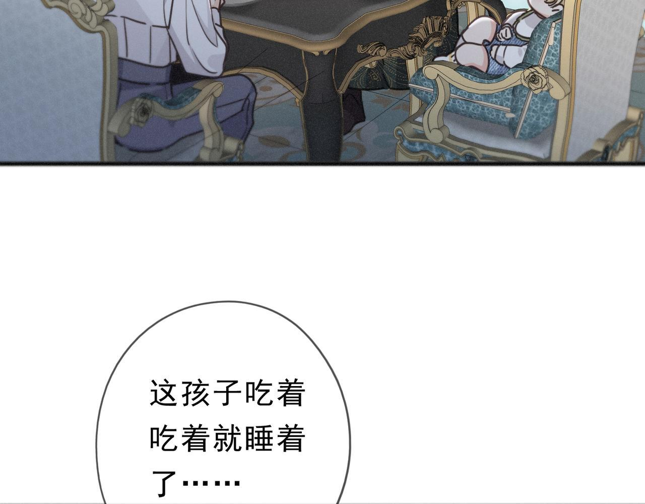 第71话 海滨漫步 第52页