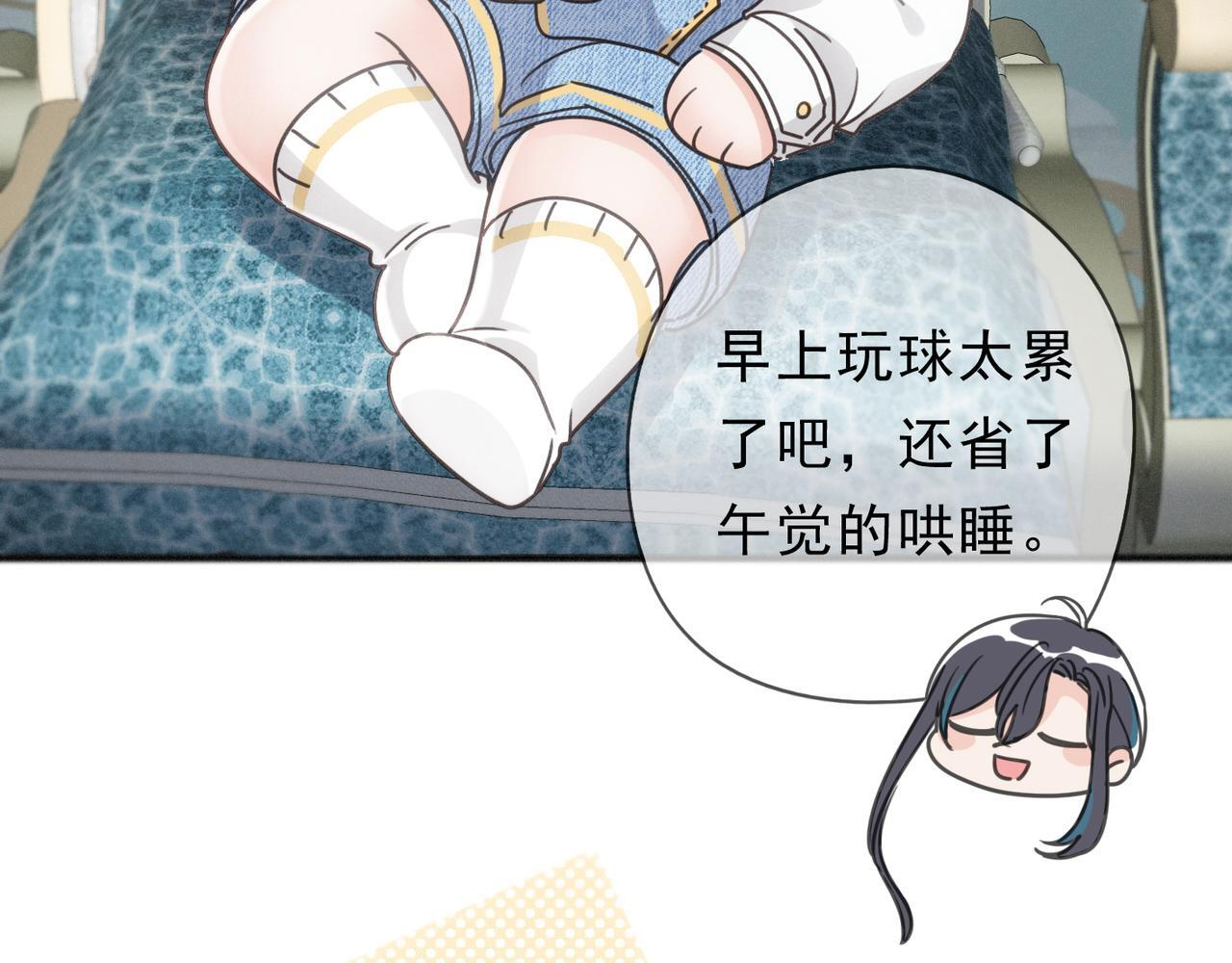 第71话 海滨漫步 第54页