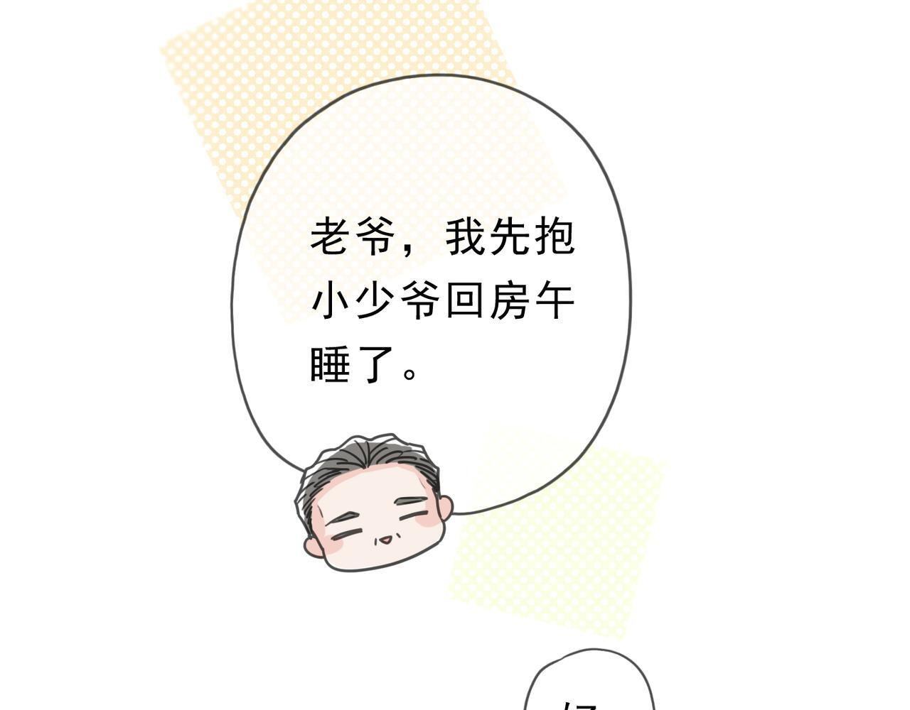 第71话 海滨漫步 第55页