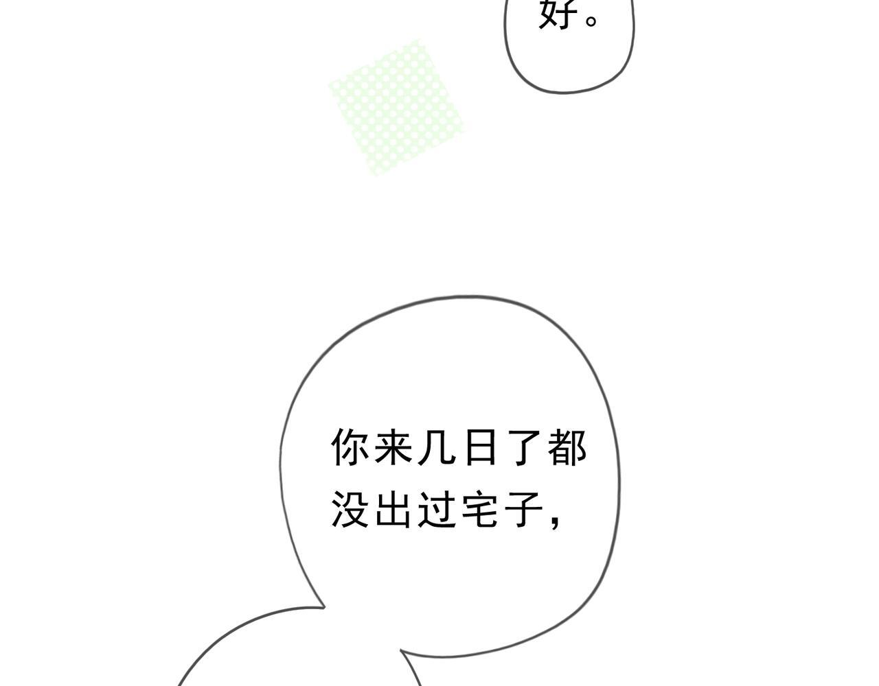 第71话 海滨漫步 第56页