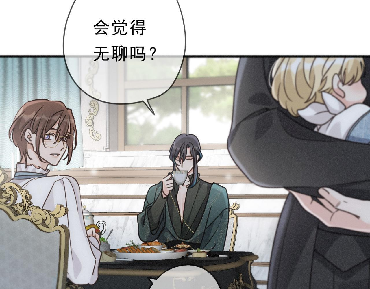 第71话 海滨漫步 第57页