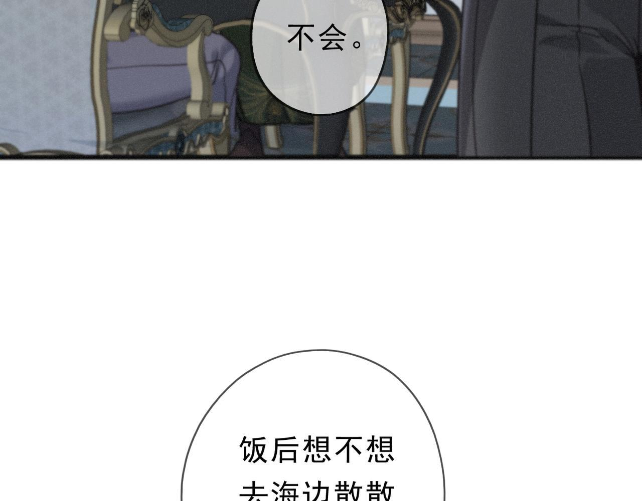 第71话 海滨漫步 第58页
