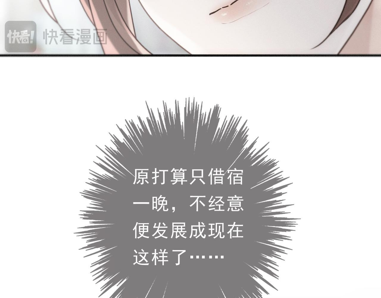 第71话 海滨漫步 第60页