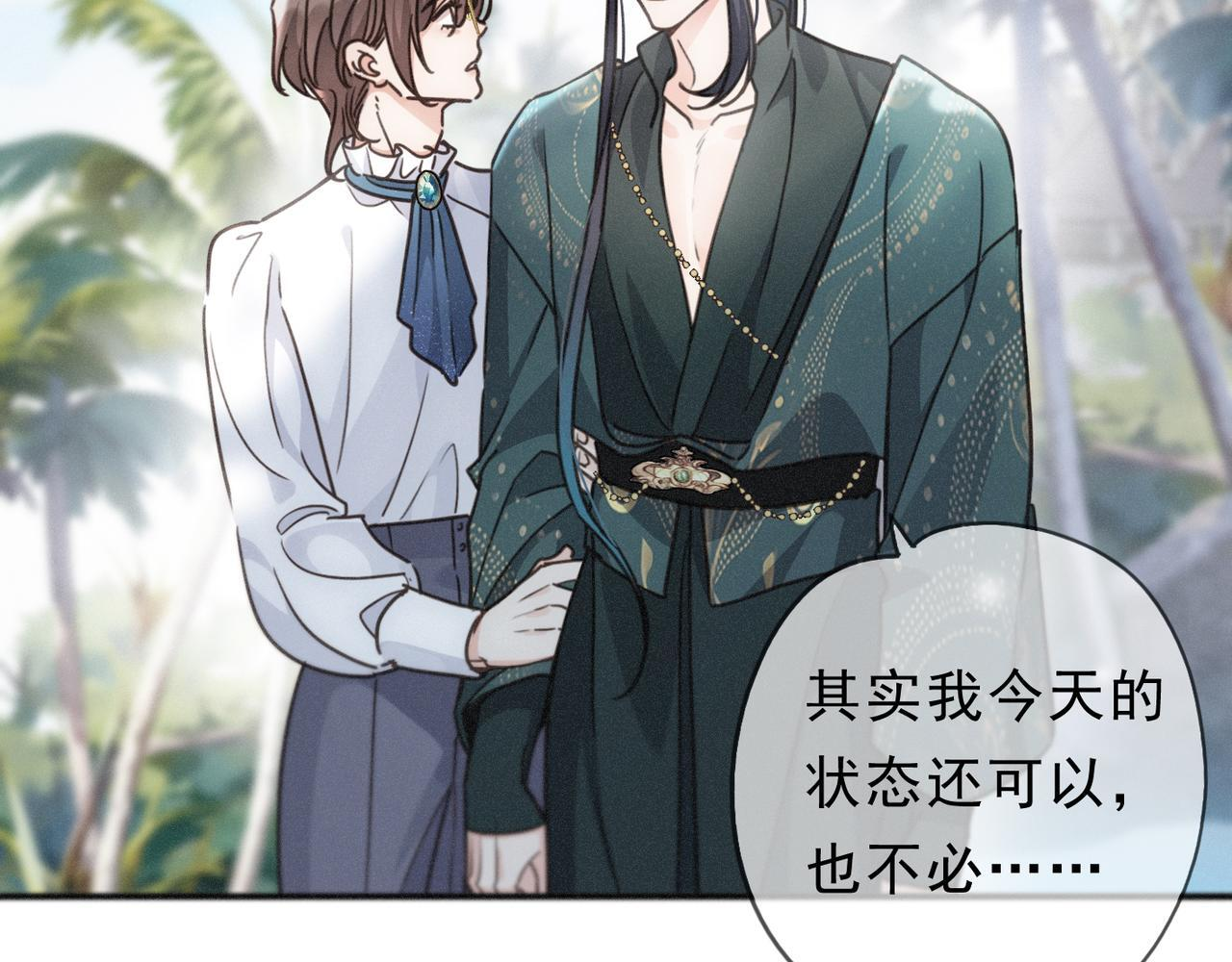 第71话 海滨漫步 第66页