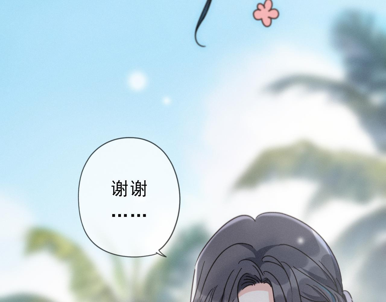 第71话 海滨漫步 第69页