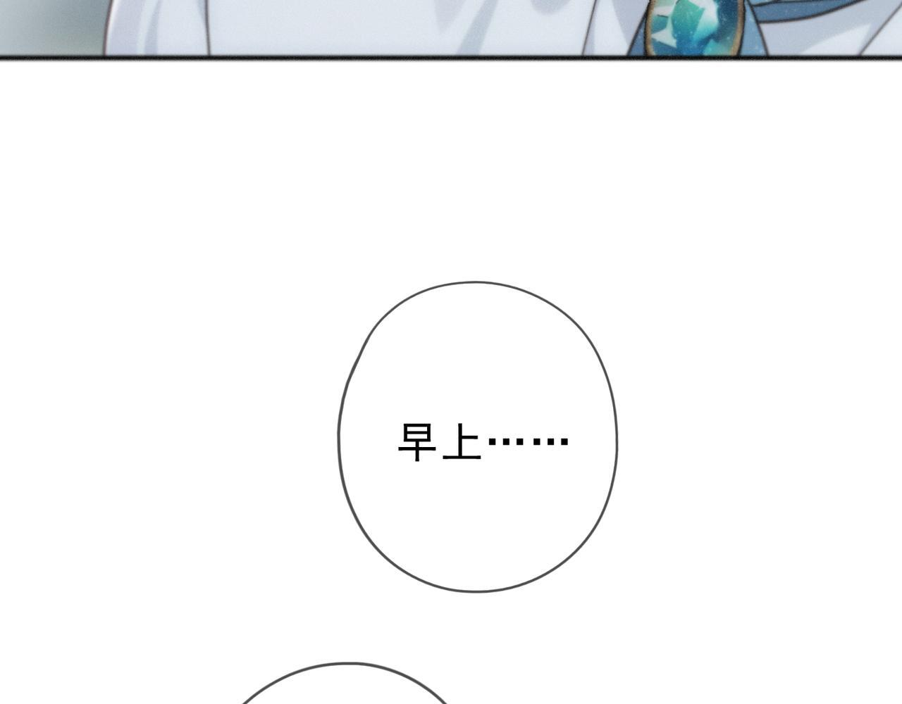 第71话 海滨漫步 第73页