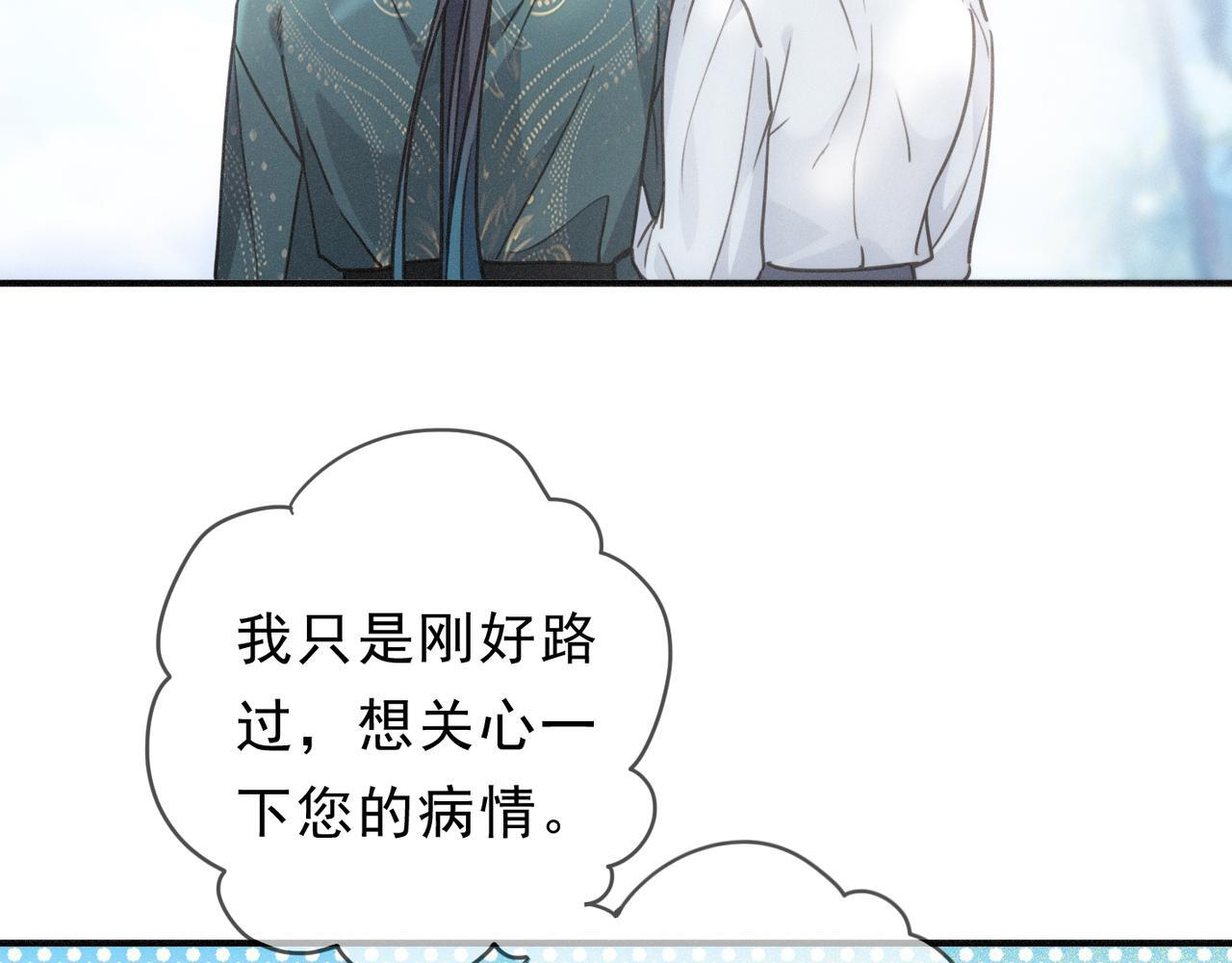 第71话 海滨漫步 第75页
