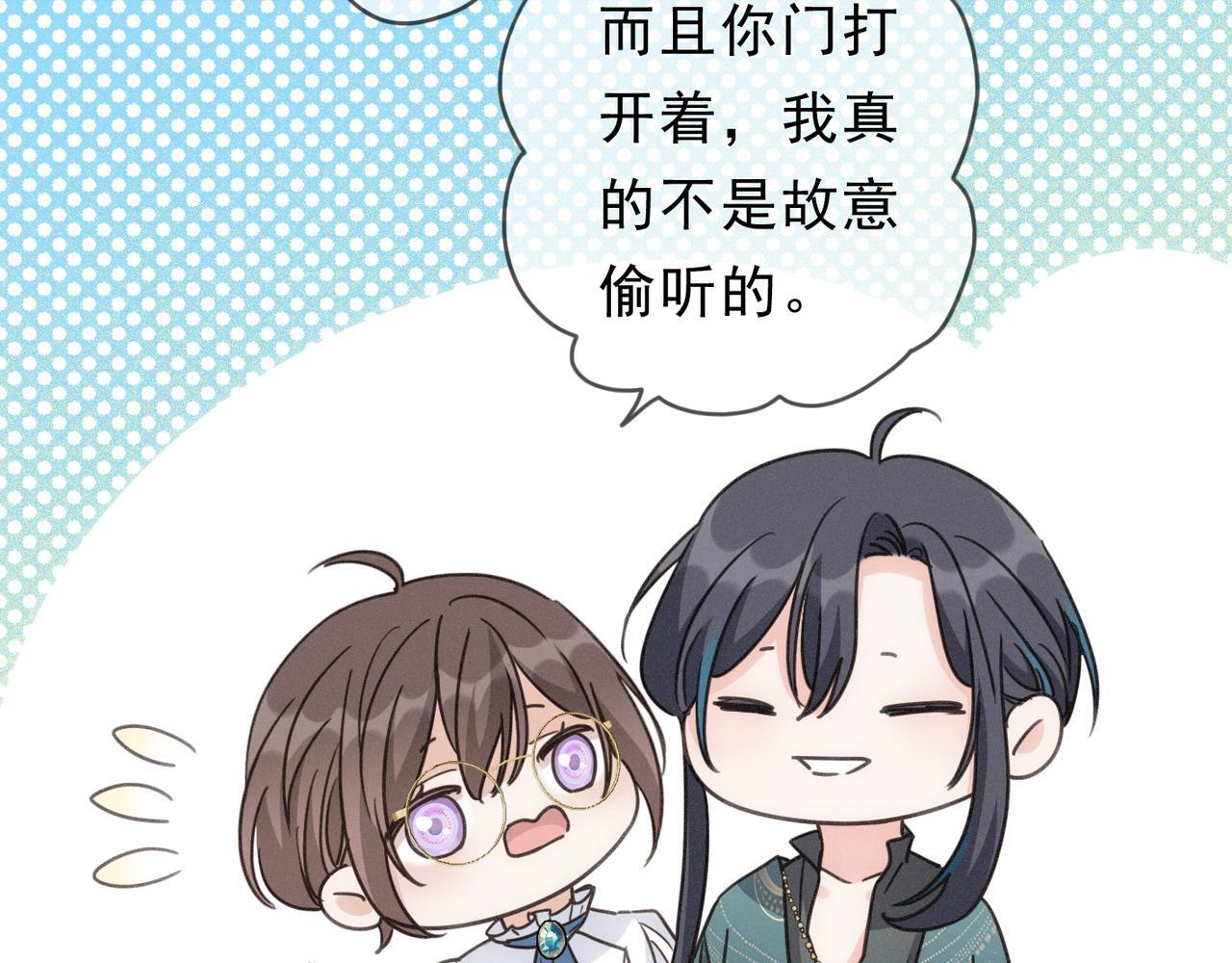第71话 海滨漫步 第76页