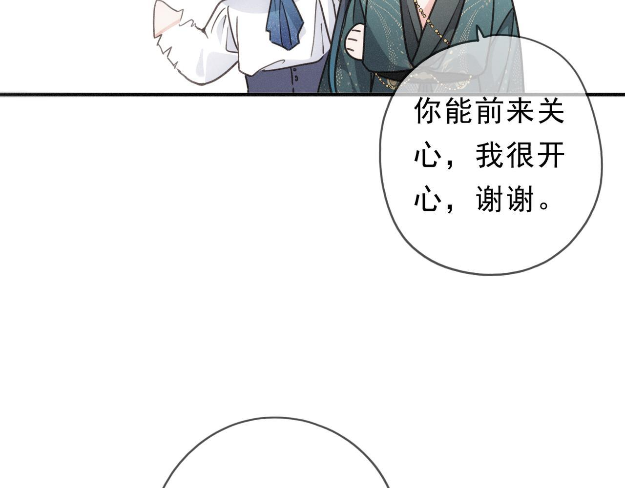 第71话 海滨漫步 第77页