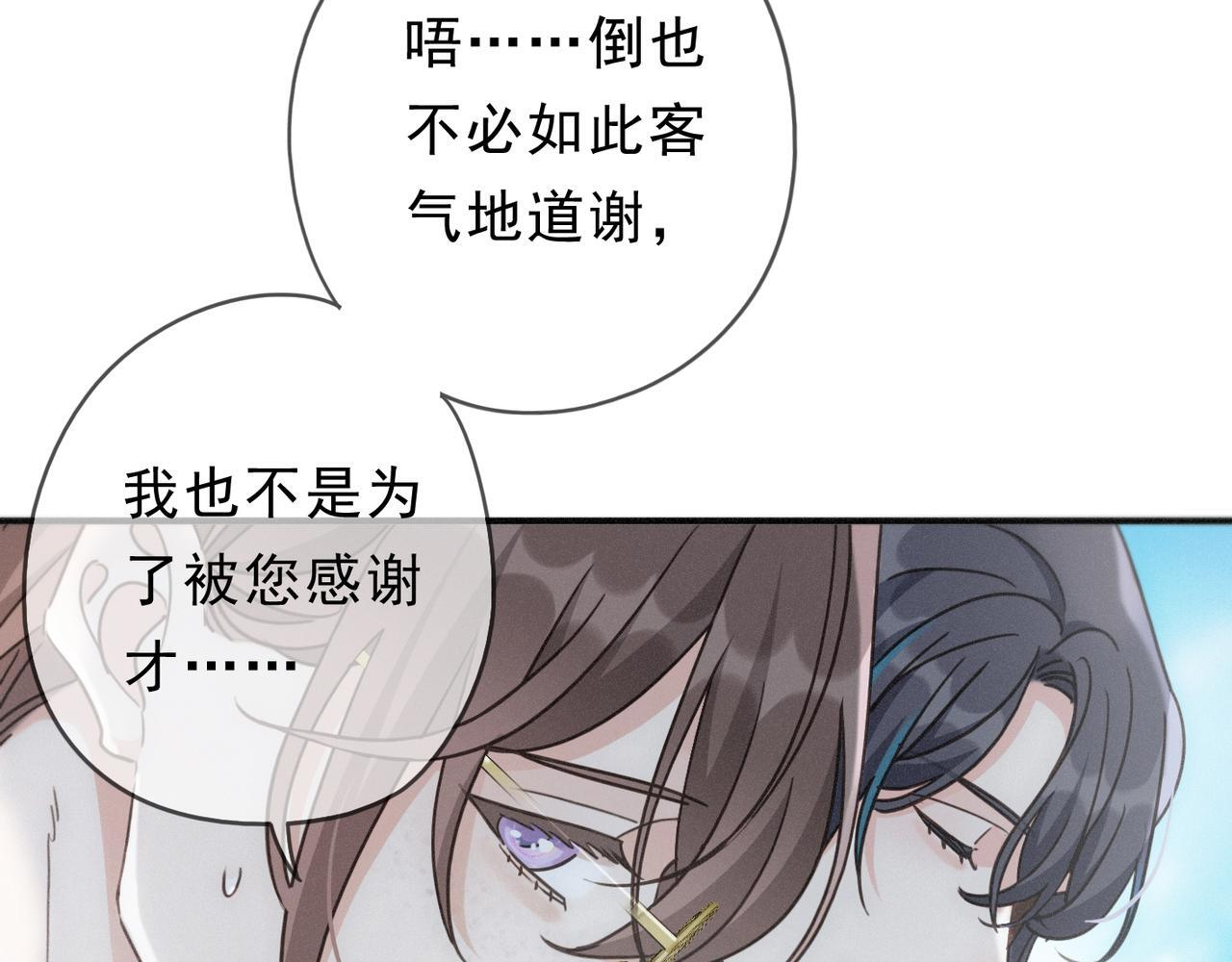 第71话 海滨漫步 第78页