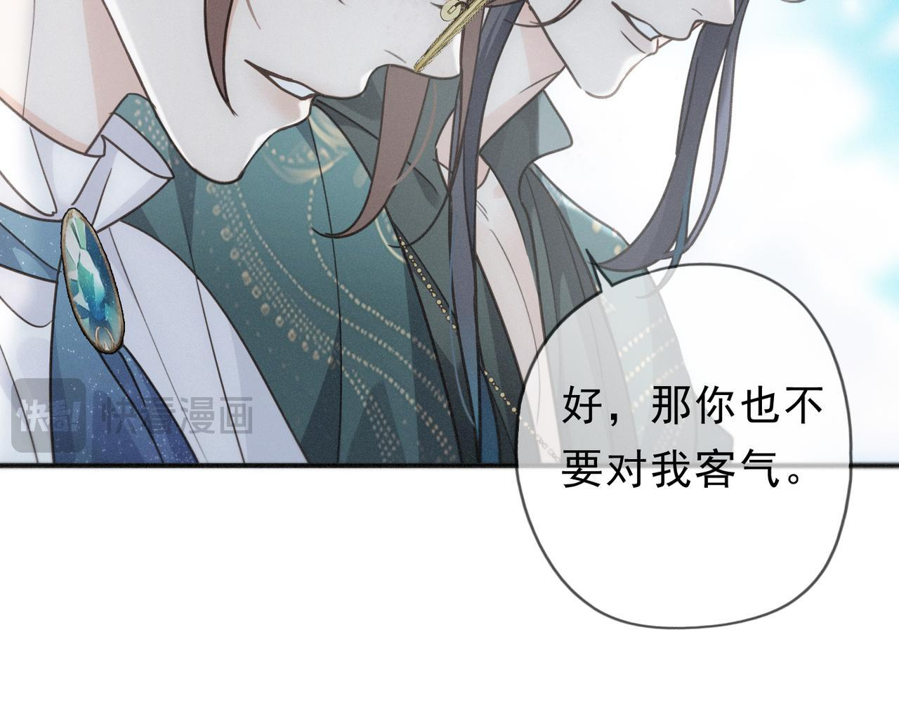 第71话 海滨漫步 第79页
