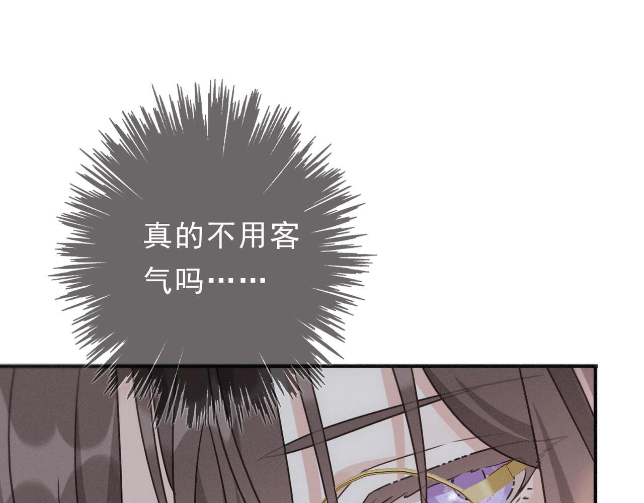 第71话 海滨漫步 第80页