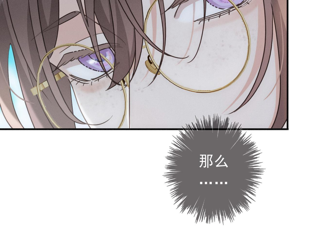 第71话 海滨漫步 第81页