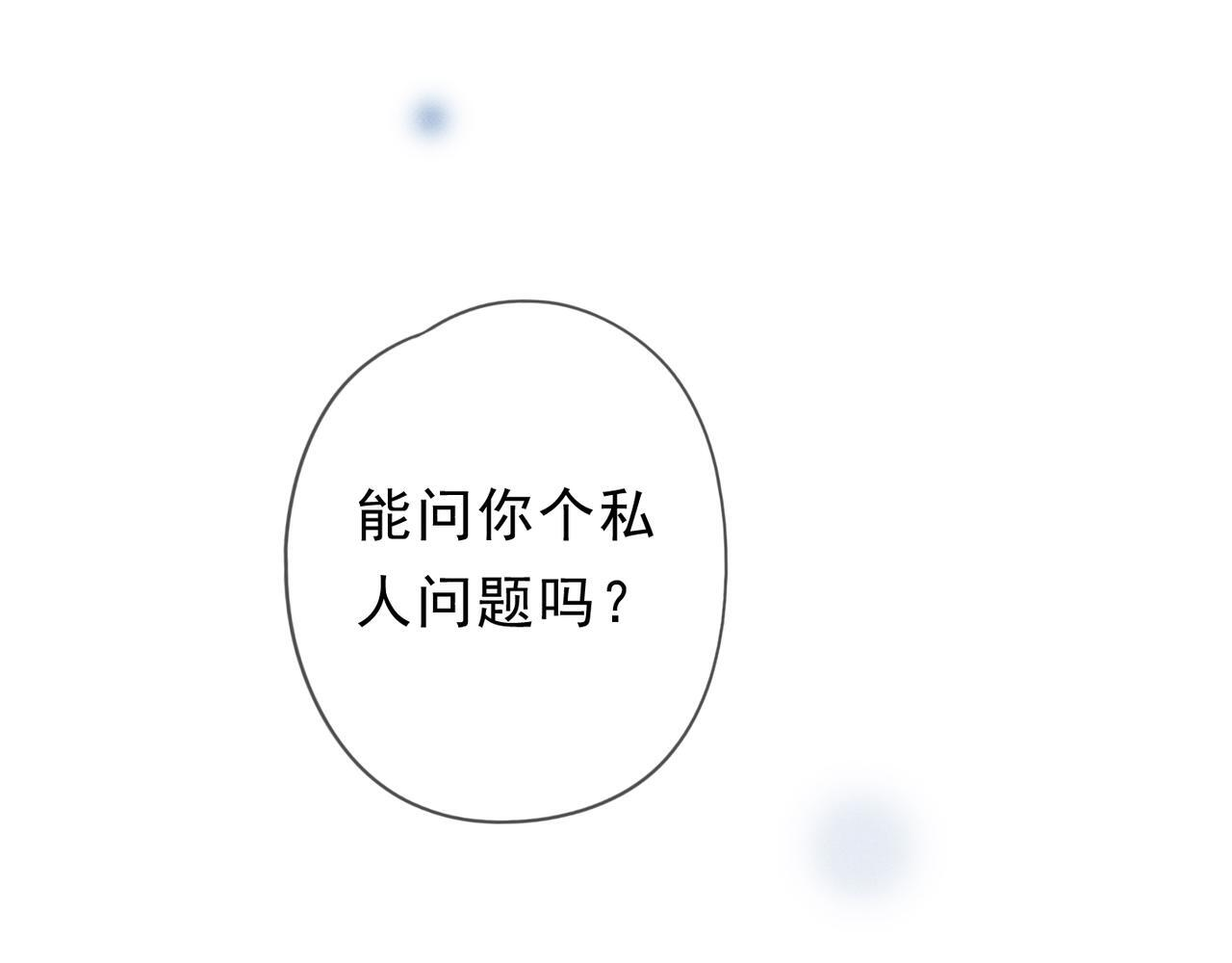 第71话 海滨漫步 第82页
