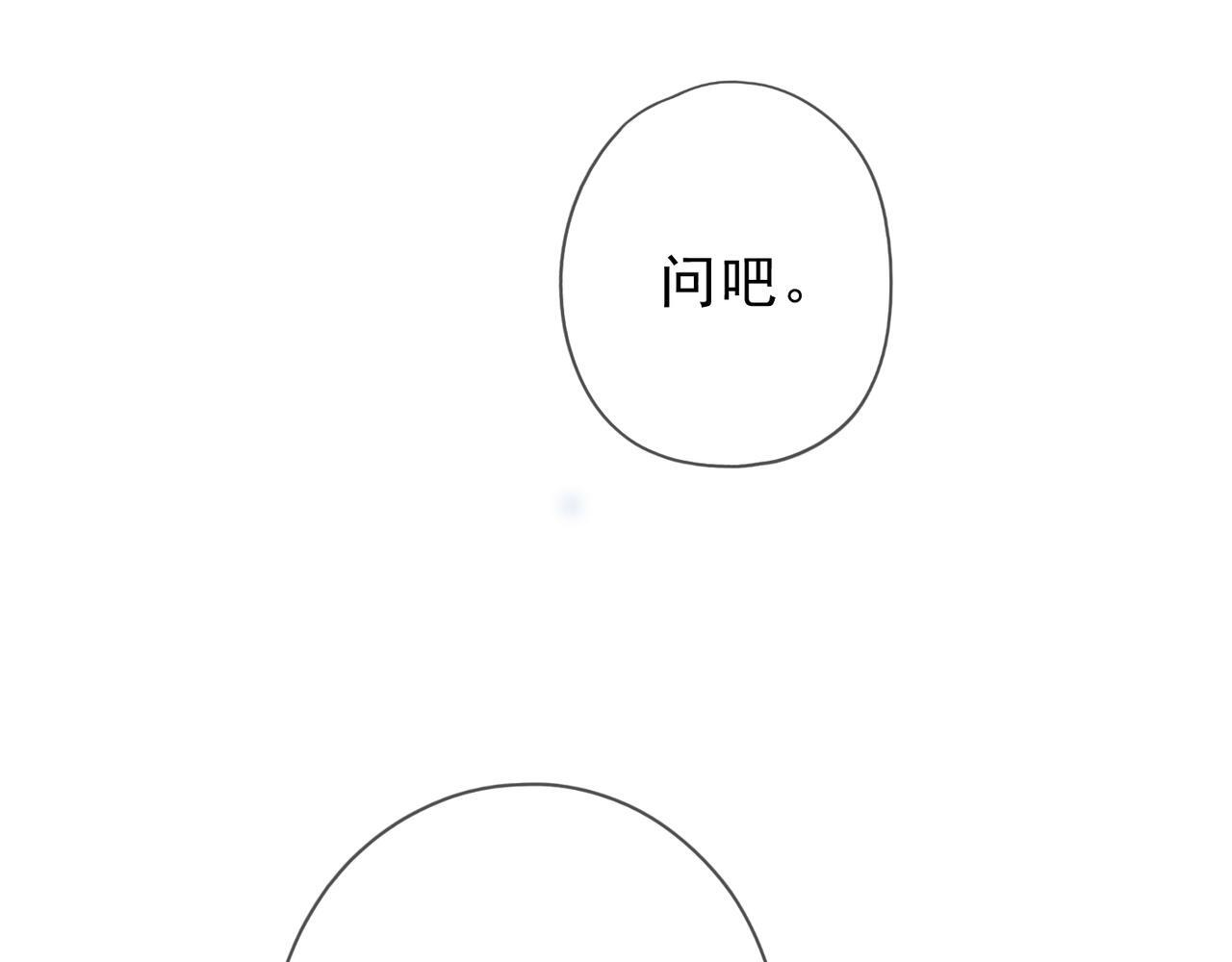 第71话 海滨漫步 第83页