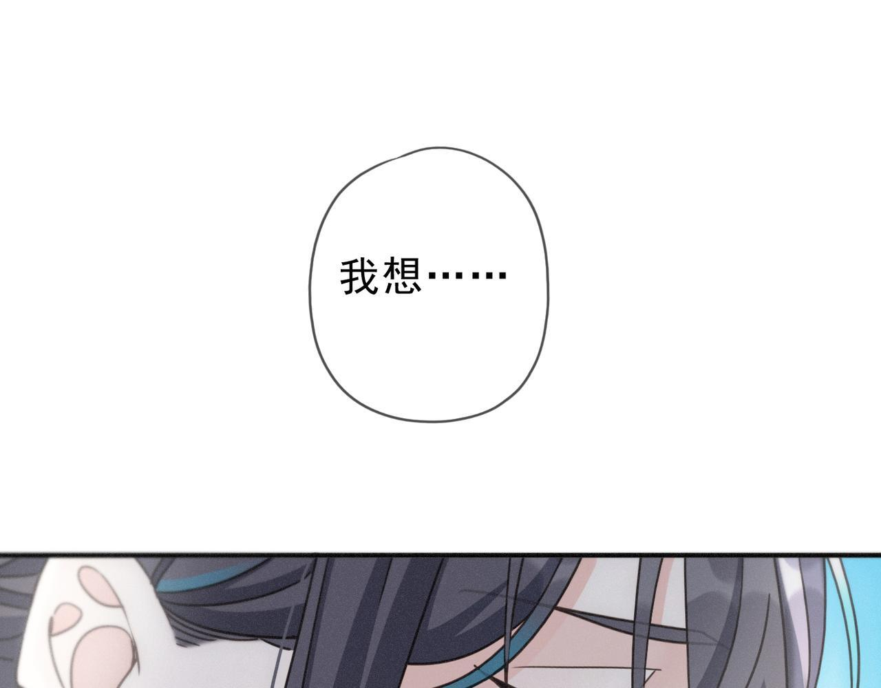 第71话 海滨漫步 第86页