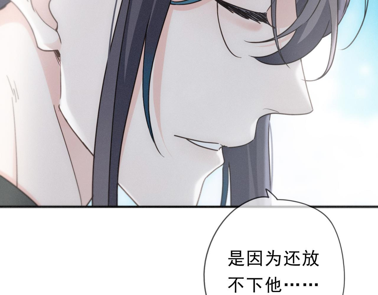 第71话 海滨漫步 第87页