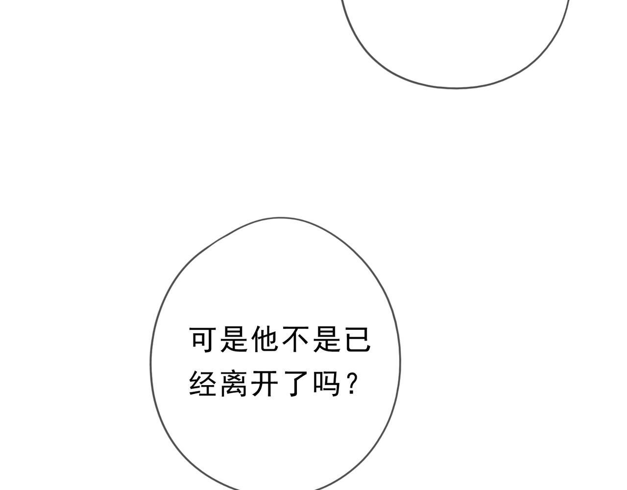 第71话 海滨漫步 第88页