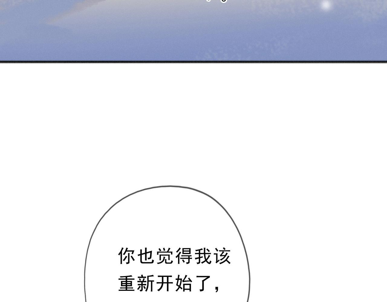 第71话 海滨漫步 第90页