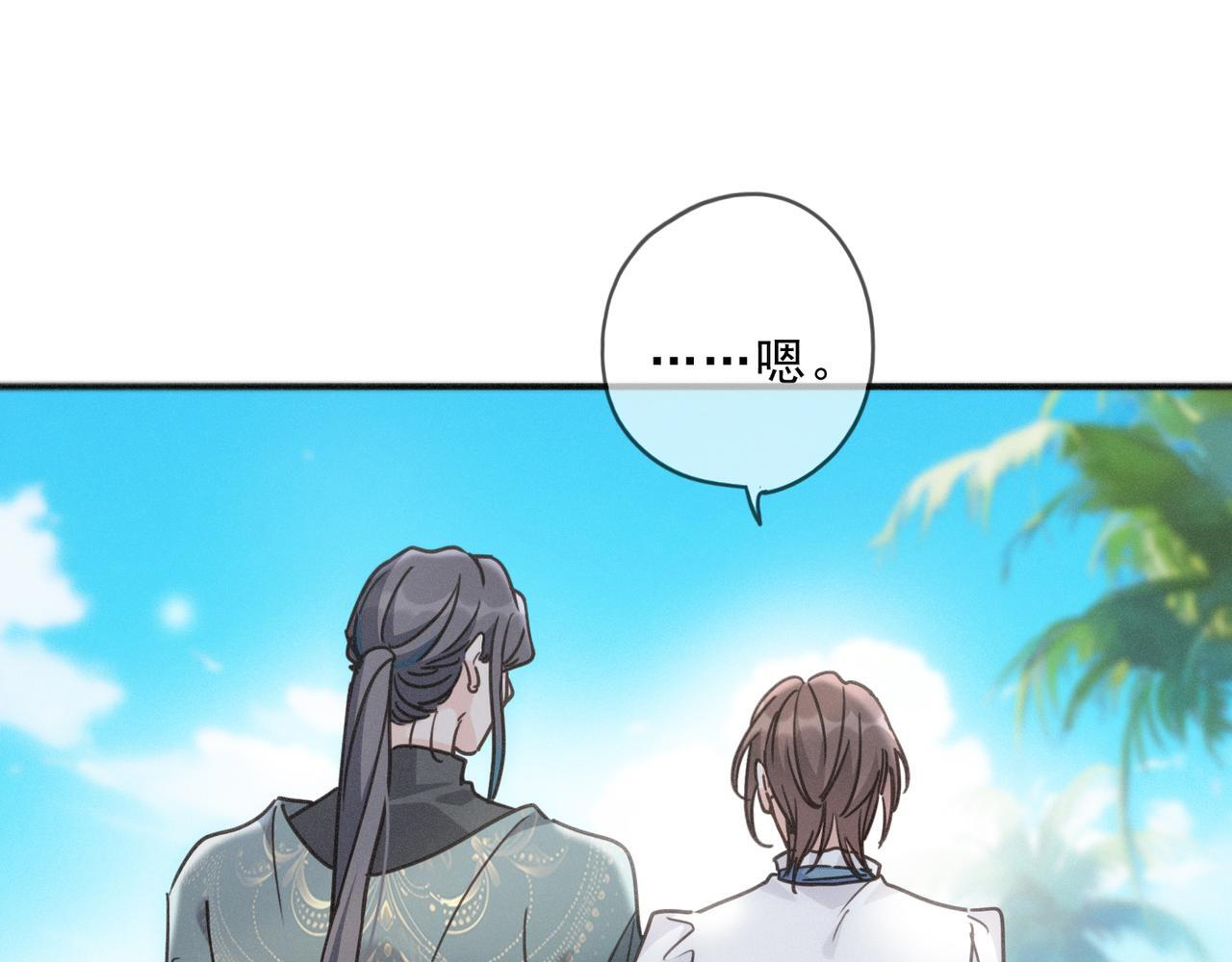 第71话 海滨漫步 第93页