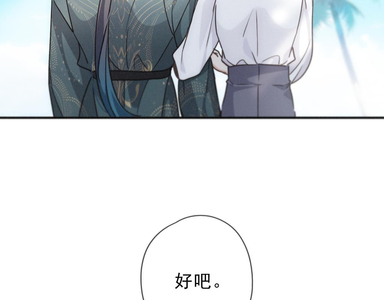 第71话 海滨漫步 第94页