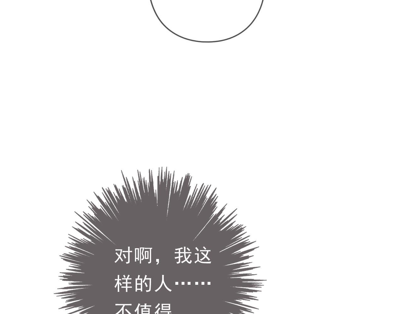 第71话 海滨漫步 第95页